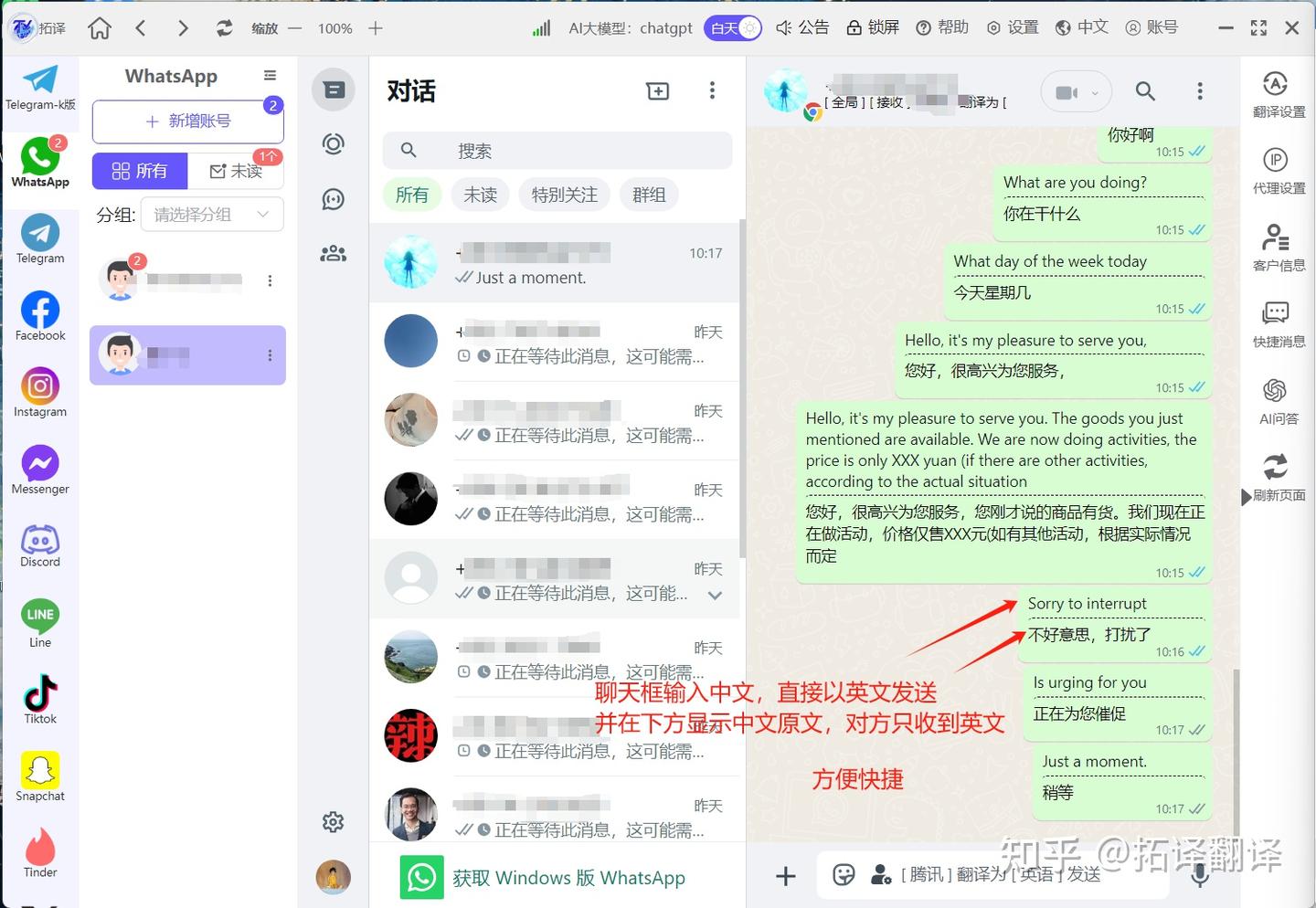 易翻译 - 全球200+语种翻译软件下载